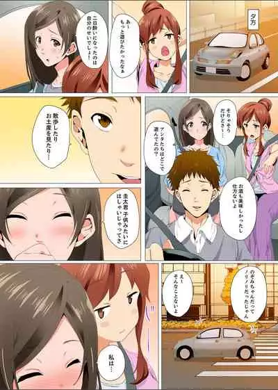 [Kani Tomato] Resu Tsuma ga Seikan Esthe de 