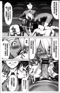 [Saida Kazuaki] Manguri Goshigoshi [Chinese]