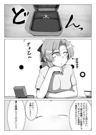 [Gorilla Squad (Seguignol Takeshi, Sekino Takehiro)] Musubi Tsumugi (Kantai Collection -KanColle-) [Digital]