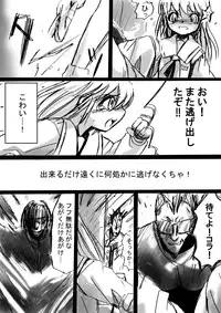 [Dende] 『Fushigi Sekai -Mystery World-Nonona 4』 ～Makizu no Ingoku no Mesuhitsuji-tachi～