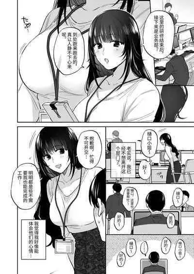 小号女生想用飞机杯帮人撸管！～用飞机杯好好疼爱搭讪到的处男男生的漫画～