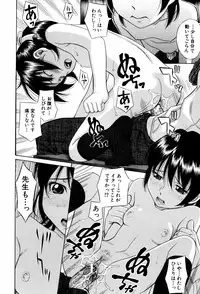 [Hashida Mamoru] Shiritsu Inwai Gakuen