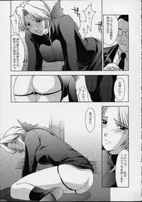 (C61) [Secret Society M (Kitahara Aki)] Utahime no shouzou 2 (Dead or Alive)