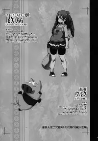 (C94) [KI-SofTWarE (Neromashin, Qudamomo)] KI-RecenT SP:01 (DiabolicaL ModifieD WifE, Pochamaider)