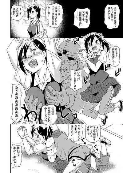 COMIC Grape Vol. 118