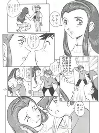 (C54) [Oiwaidou (Iwasaki Tatsuya)] Monsterlog (Pokémon, Monster Rancher)