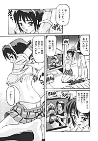 [Anthology] Haitoku no Rondo Vol. 1