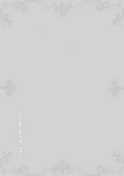 Yurika to Kawakanai Shiitsu Midare Yuri