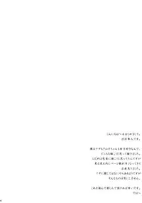 (COMIC1☆03) [Echo View (Shibusawa Hayato)] Trick or Sweets (Kannagi)