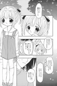 [Anthology] Little Pierce Vol.20