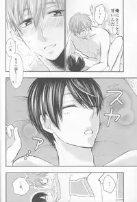 (HaruCC20) (Nezumi-ya (Mouse)] Ore no Kareshi wa, ○○ Jougo. (Free!)