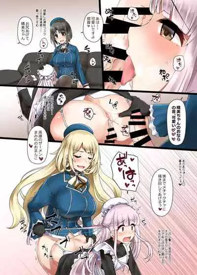 [Tsubaki-tei (Minase)] Ai ni Somete TakaoAtago-hen Ni (Kantai Collection -KanColle-) [Digital]