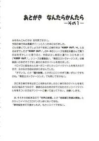 Yaoimachi Narimasu - Lost