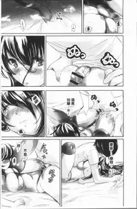 [Koishikawa Renzu] Uwasa no Seikan Esthe | 傳說的性感SPA [Chinese]