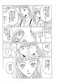 [Kobayashi Shounen]Yawarakana Hida