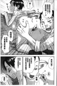 [Kudou Hisashi] Ikasete Ona Time - I'm coming! Masturbation Time. [Chinese]