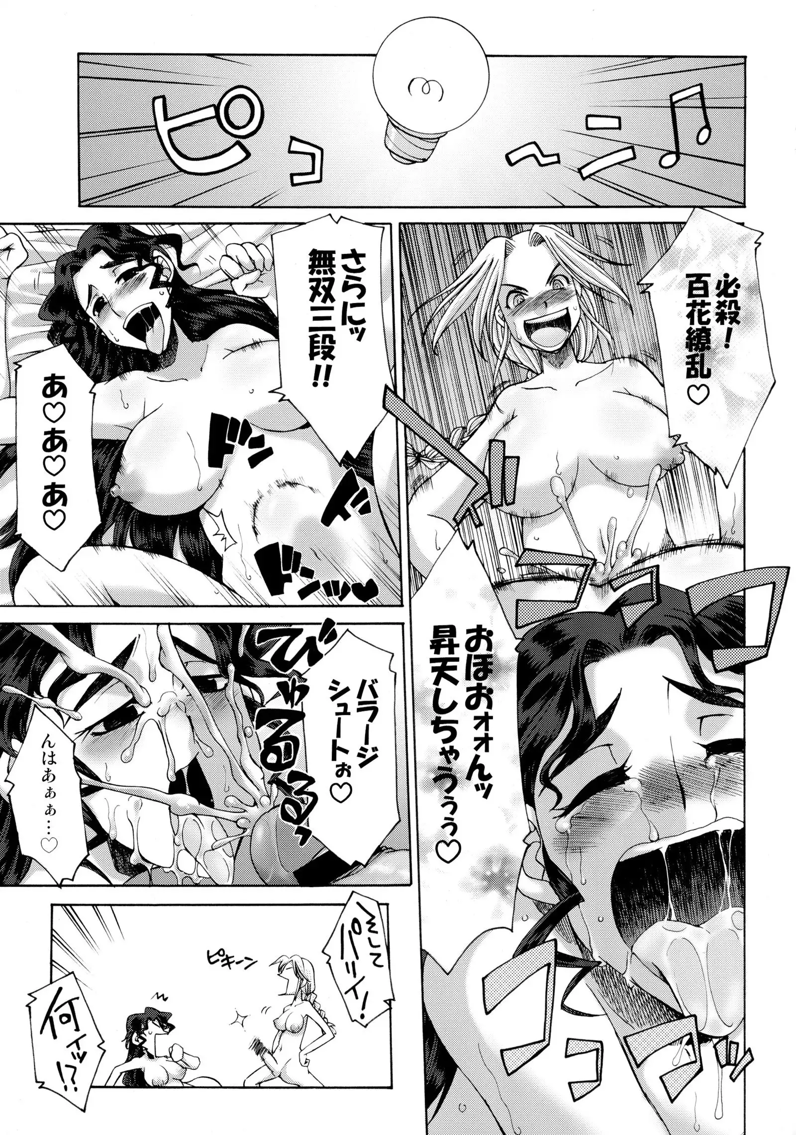 Komakasugite Tsutawaranai Ero Doujin Senshuken Haru no Nijikan SPECIAL