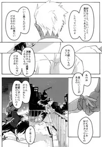 (SUPER25) [monica (Azuma)] RED×RED (Fate/stay night)