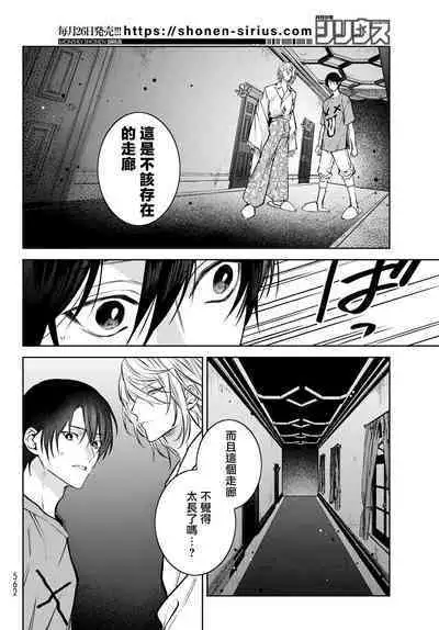 [Ozaki Kaho] Noisy Roommate ~Ie Nashi ni Natta node Ikemen to Kaiitsuki Bukken de Doukyo Hajimemashita~ | 我的怨种室友 Ch. 1-7(上) [Chinese] [苍蓝神烦汉化组x冒险者公会] [Digital]