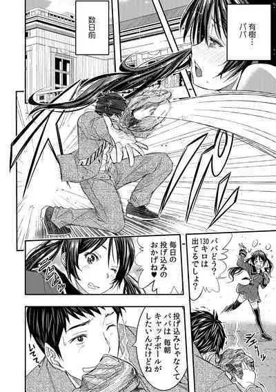 Fuuzoku Ittara Osananajimi ga Tsukkomareteita Ken ww 1-2 "Full Color"