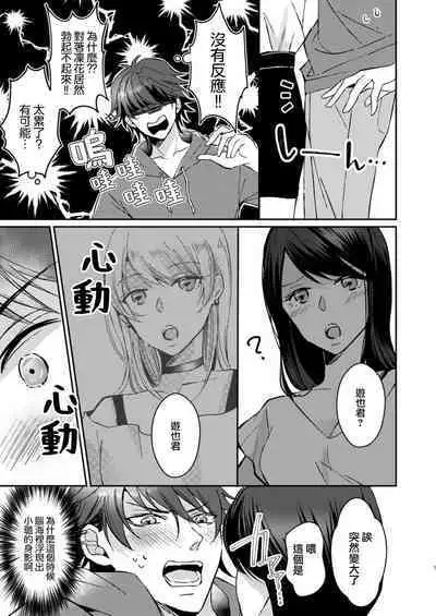 [Yasuda hota] koko kara saki wa haishin NG 1-5 | 接下来的内容少儿不宜1-5 [Chinese] [莉赛特汉化组]