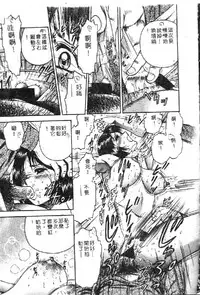 [Anthology] Ryoujoku Gakkou Vol. 1 [Chinese]