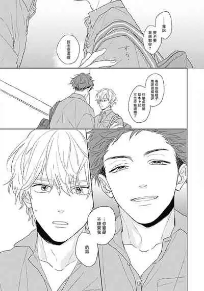 Golden Sparkle | 闪耀金色光芒的你 Ch. 1-4