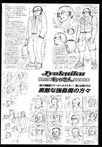 [Awaji Himeji] Jyokuiku