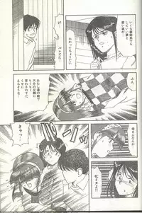 Cotton Comic 1994-12 [Incomplete]