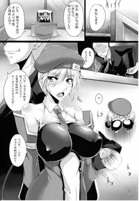 (C82) [Kanten Jigenryuu (Kanten)] Blue Tears (BLAZBLUE)