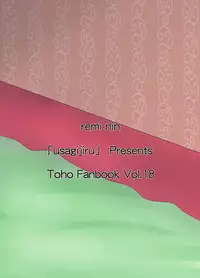 [Usagijiru (Kamiya Karin Sakurako)] Remi Nin (Touhou Project) [Digital]