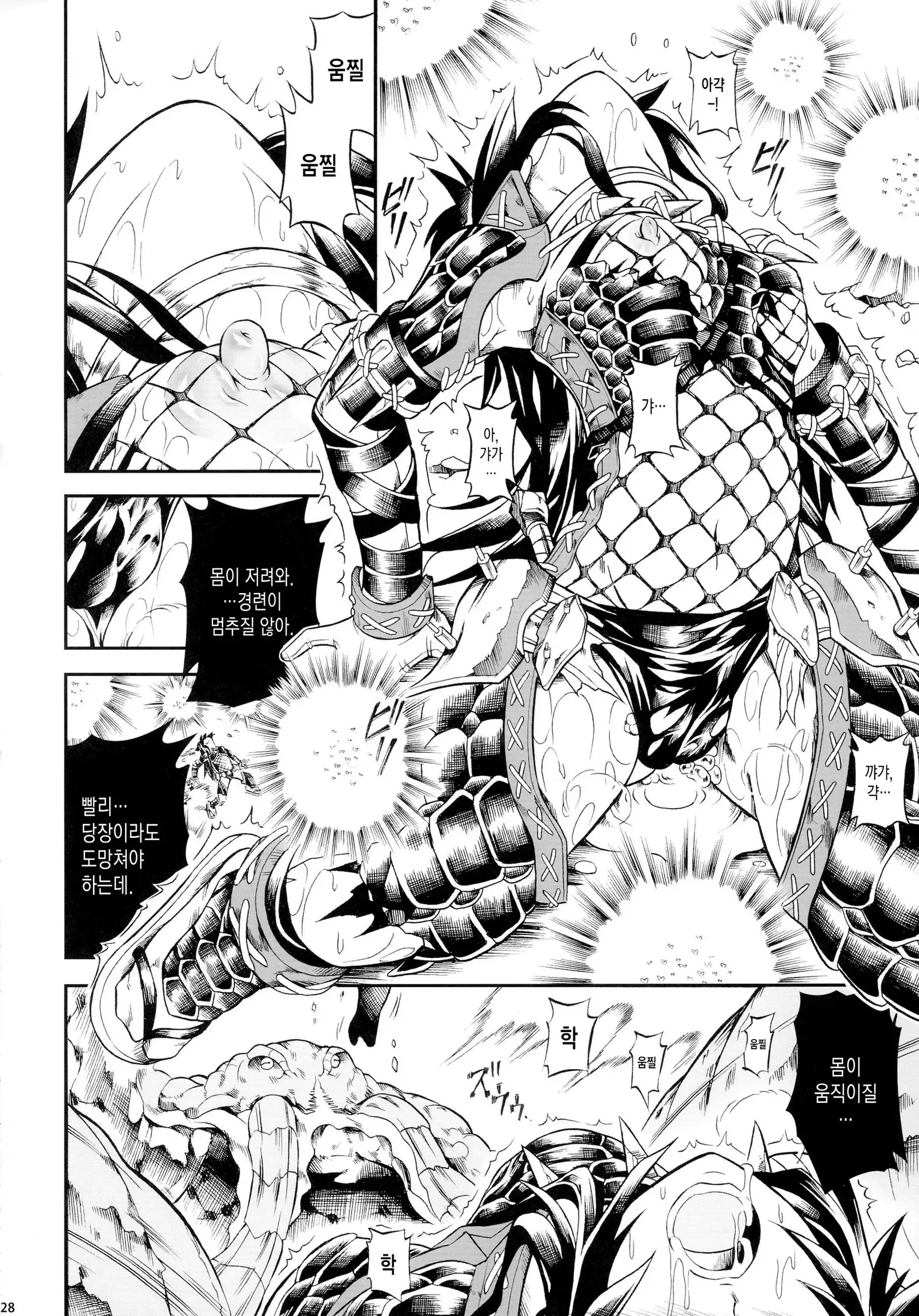 Solo Hunter-tachi no Seitai ch.1~3