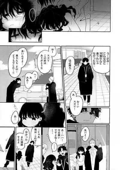 [Idaten Funisuke] Anata Dake no Mesu ni Naru