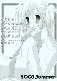 [Teikiatu de ikou (Aomi Rir)] Animal Protection Week.