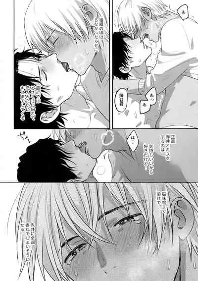 (Himitsu no Ura Kagyou 13) [Chikuchiku Chiichiku (Sanchiku)] Torokeru o Kusuri (Meitantei Conan)