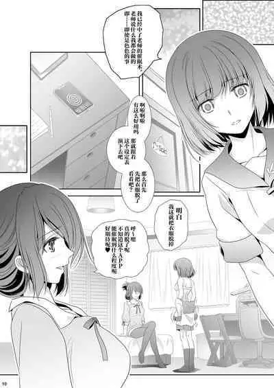 Katei Kyoushi wa Saiminjutsu o Shinjinai - Tutors don't believe in hypnosis. | 不相信催眠术的家庭教师