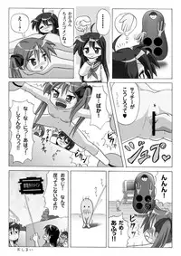 (C75) [Chimee House (Takapi)] Lucky Coil (Lucky Star, Dennou Coil)