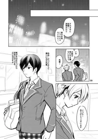 [Konekopan (Rie)] Naisho no Marshmallow Heart! (Ensemble Stars!) [Digital]