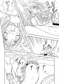 (C55) [Algolagnia (Mikoshiro Nagitoh)] Jadou Ou (Cardcaptor Sakura)