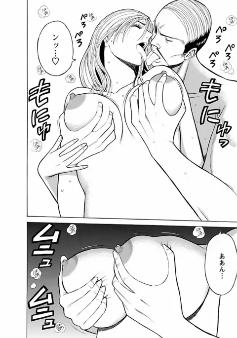 Kimochi Ii Kuni - Pleasant country