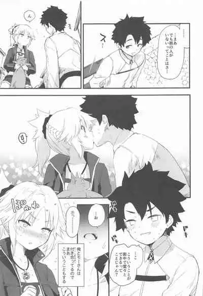 [Peθ (Mozu)] Memory of Honey Night -Kizuna 10+ no Mor-san to Yatto Kite Kureta Ano Fuku- (Fate/Grand Order)