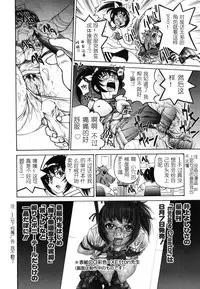 [Inoue Yoshihisa] Mazocian [Chinese] [y刀x漢化]