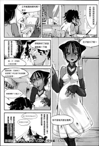 [Z-Ton] Konna Karada de Ii no Nara [Chinese] [篆儀通文書坊漢化] [Decensored]