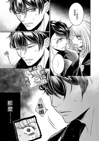 [Yukichi] Hentai Ikemen Yuurei ni Maiban Osowarete imasu. | 每晚被變態帥哥幽靈襲擊. 1-10 end [Chinese] [莉赛特汉化组]