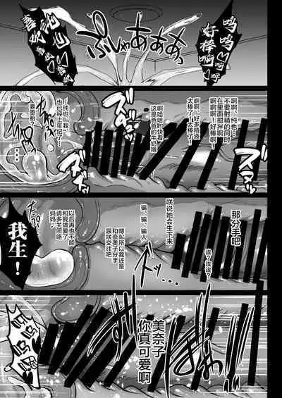 Choukyou Juseizumi Oyako Netorare Kiroku