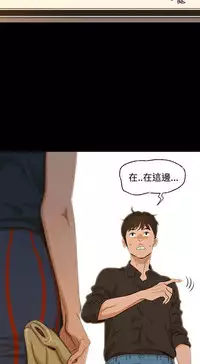 中文韩漫 不倫駕訓班 Ch.0-5 [Chinese]