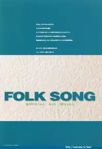 [Arkham/Rewnoss] Folk Song design artbook