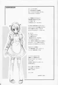 (CR31) [Hachiouji Kaipan Totsugeki Kiheitai (Makita Yoshiharu)] WORLD OF MAKE BELIEVE
