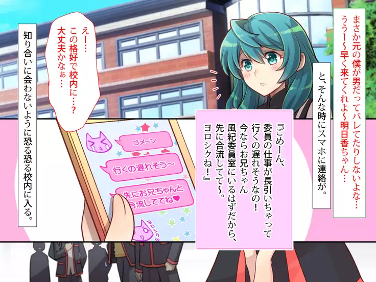 Nyotaika no Noroiwotoku Tame ni Senpai to H suru Koto ni Natta Bokunohanashi