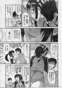 Namaiki! 2009-01